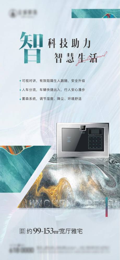 源文件下载【地产 智慧社区】编号：39140009597492600