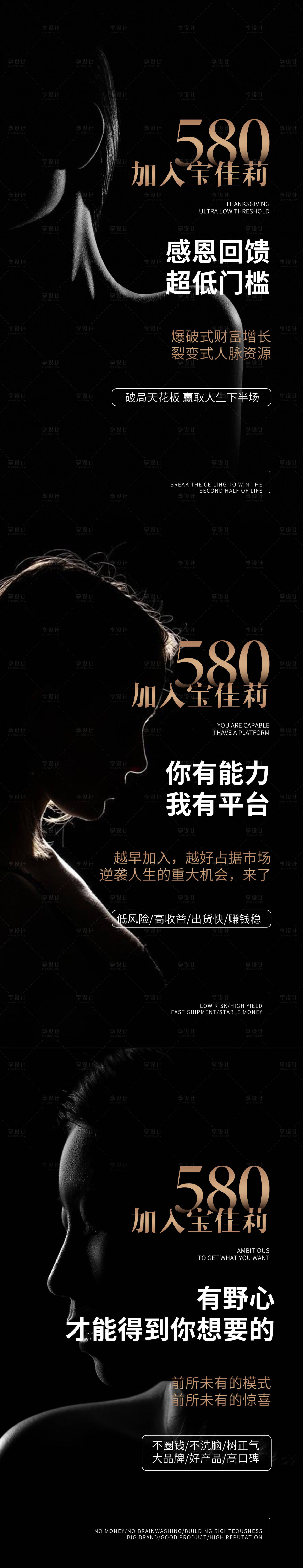 源文件下載【享設計】搜索編號：34080009632315977【招商海報】