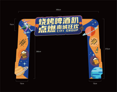 源文件下载【烧烤活动龙门架】编号：96920009708522339