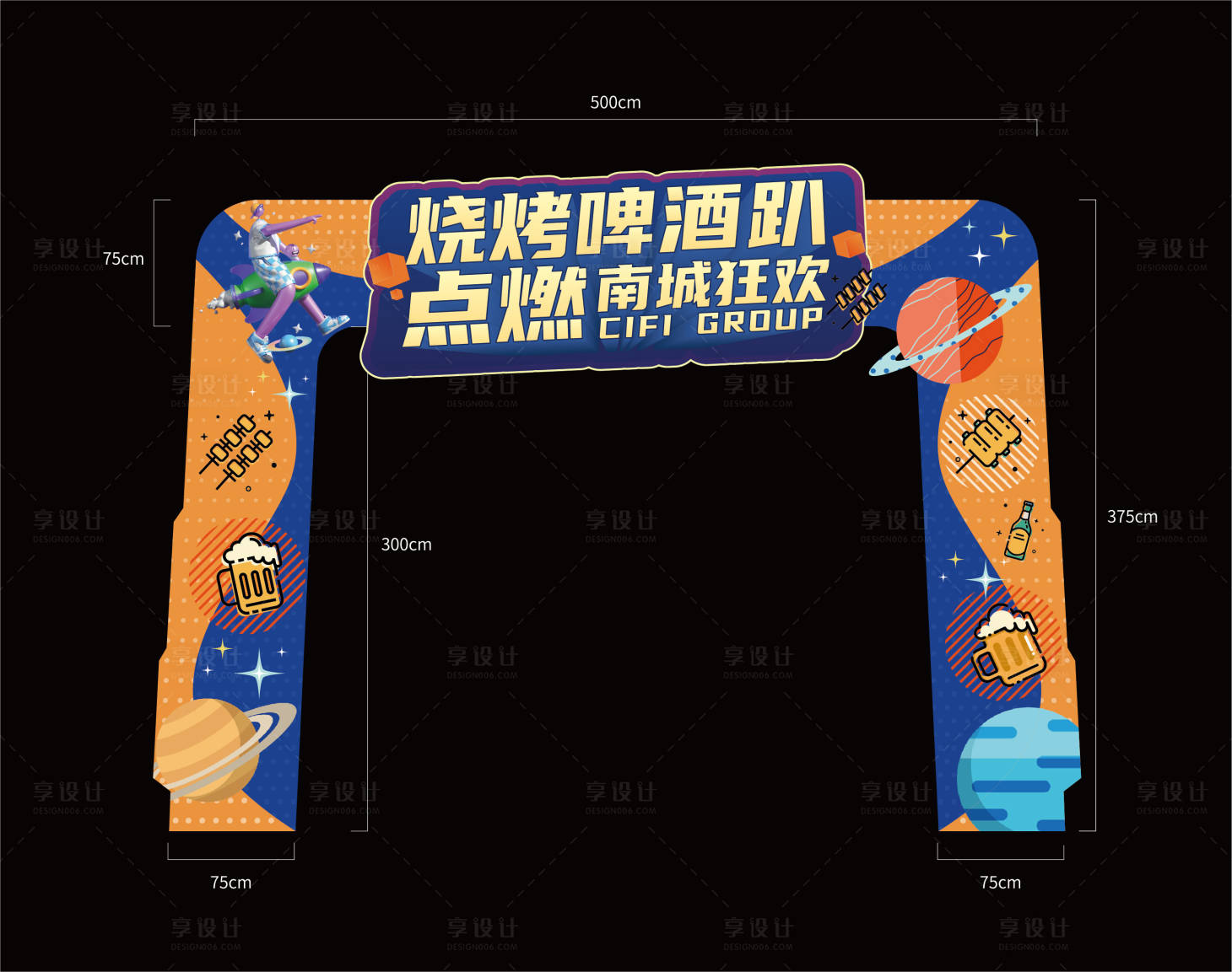 源文件下載【享設計】搜索編號：96920009708522339【燒烤活動龍門架】