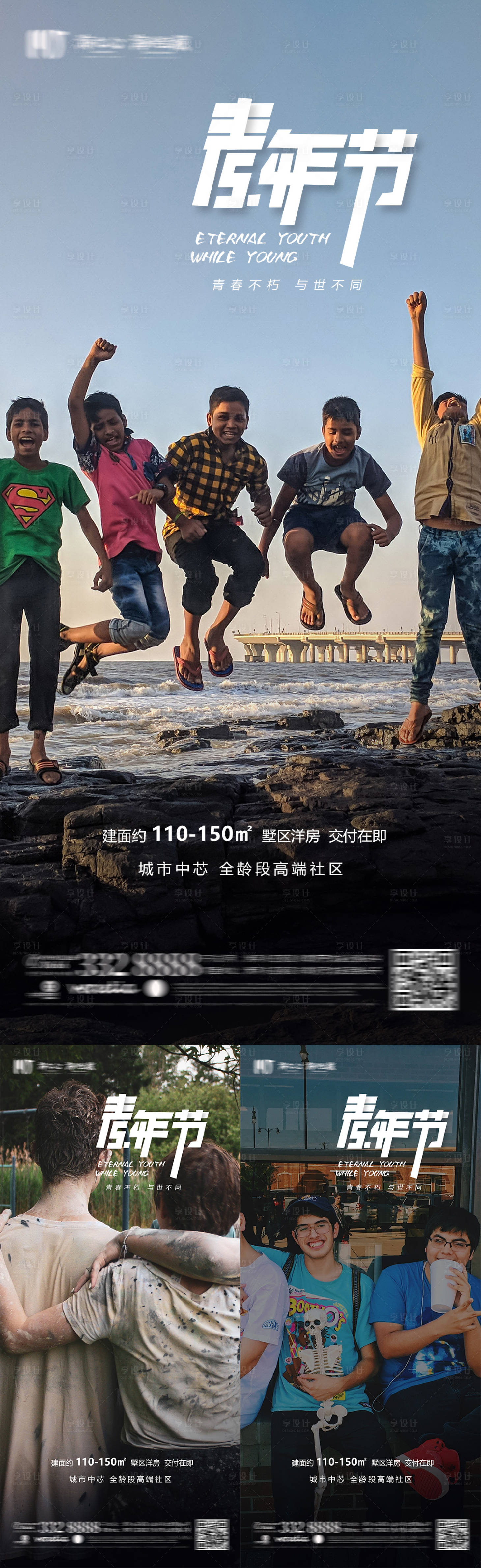 源文件下载【享设计】搜索编号：45890009754559001【54青年节海报】