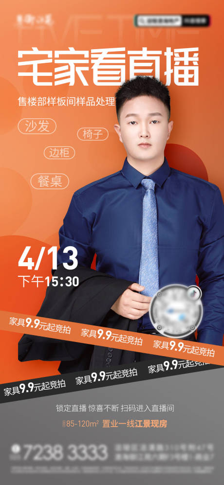 源文件下载【地产直播】编号：89770009461856062