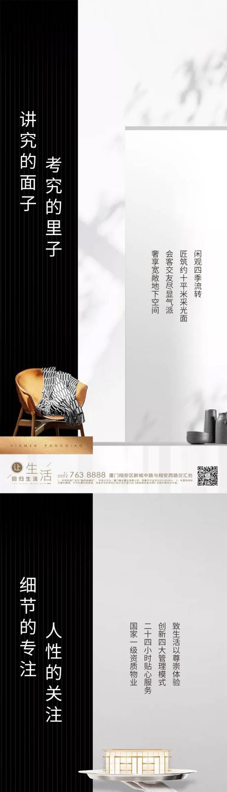 源文件下载【皇家物业海报】编号：25730009496329037
