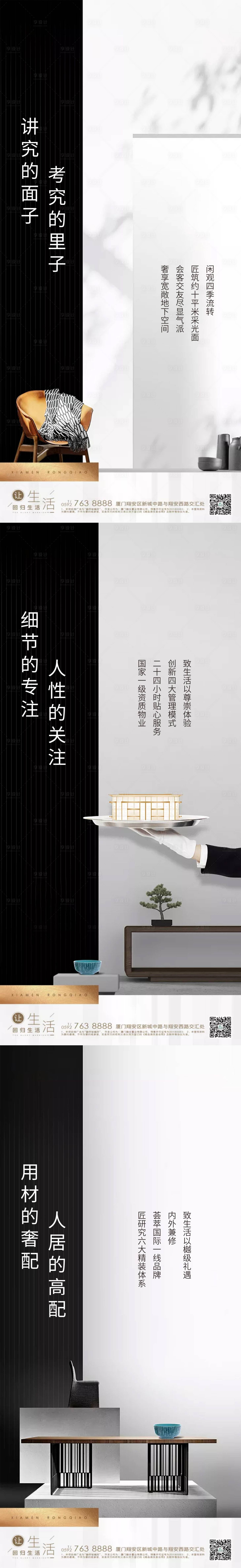 源文件下载【享设计】搜索编号：25730009496329037【皇家物业海报】