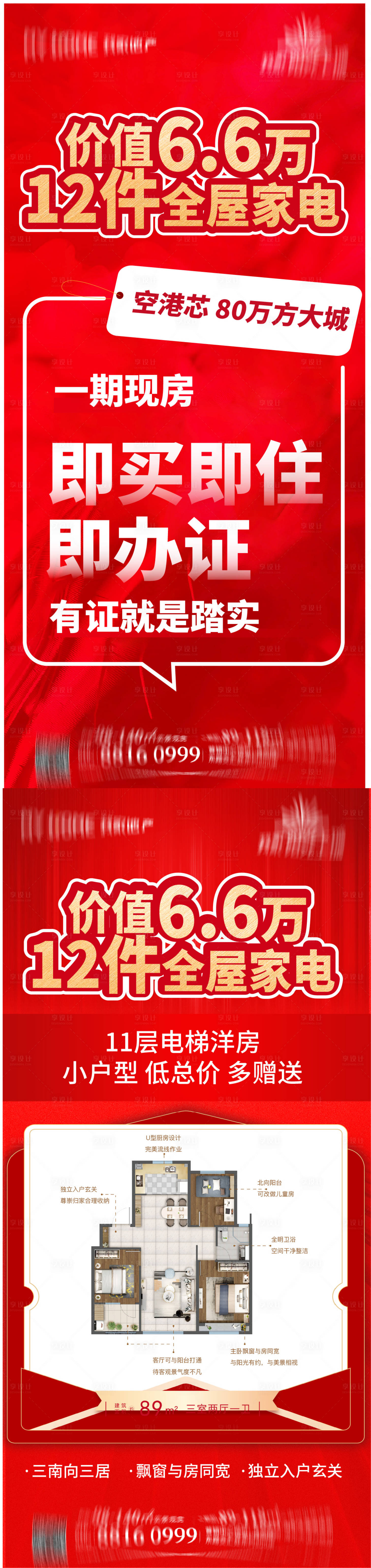 源文件下載【享設(shè)計】搜索編號：93180009313725366【價值點】