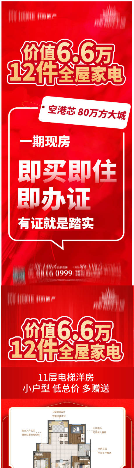 源文件下载【价值点】编号：20220406161652215