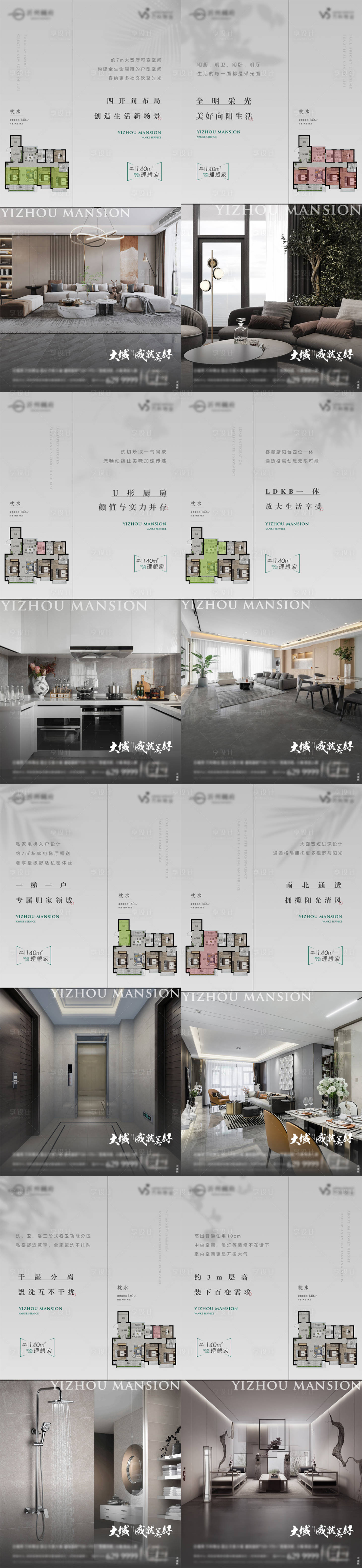 源文件下載【地產洋房戶型刷屏】編號：93060009754883654