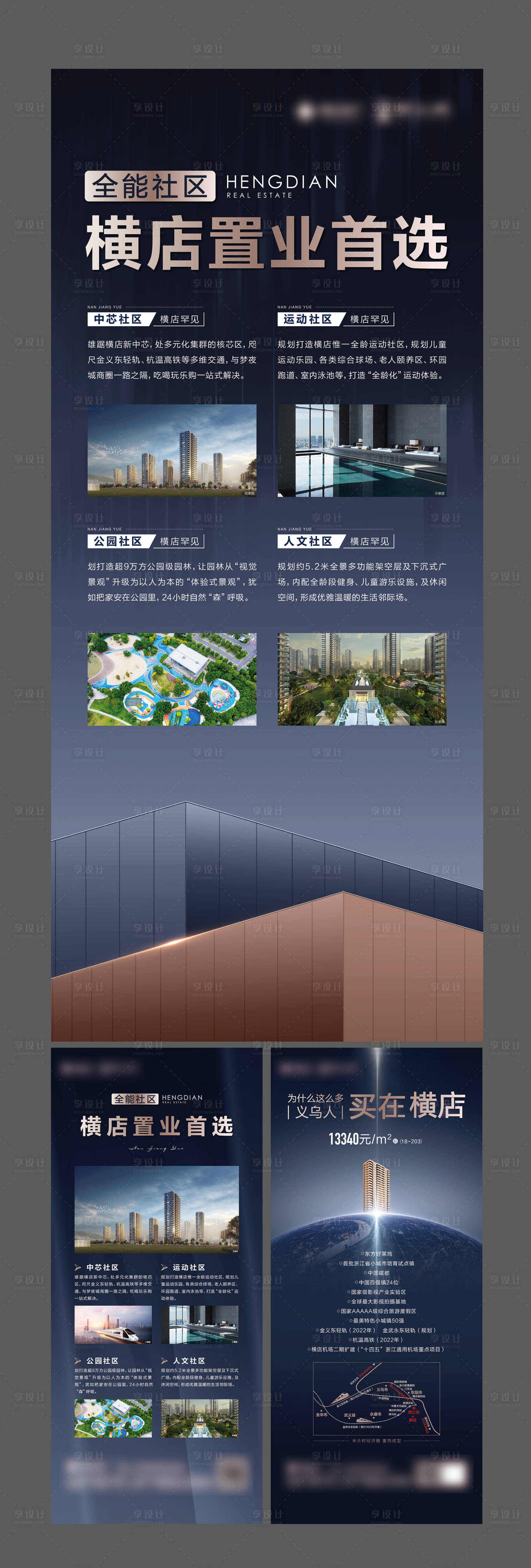 源文件下载【易拉宝】编号：84850009567694019