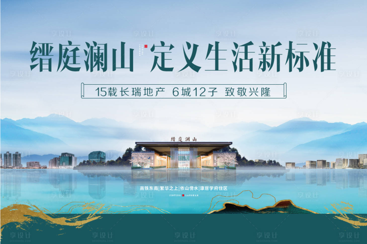 源文件下載【享設(shè)計】搜索編號：98440009537652326【地產(chǎn)戶外廣告】