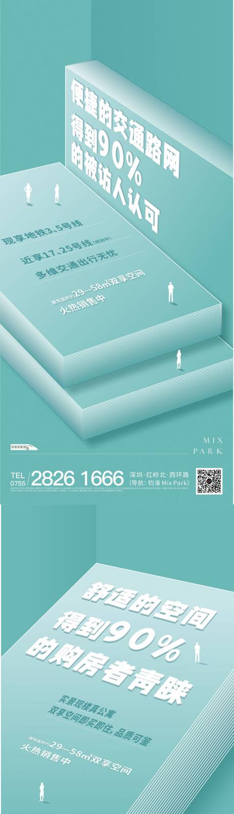 源文件下载【地产配套价值点系列海报】编号：14480009557346692