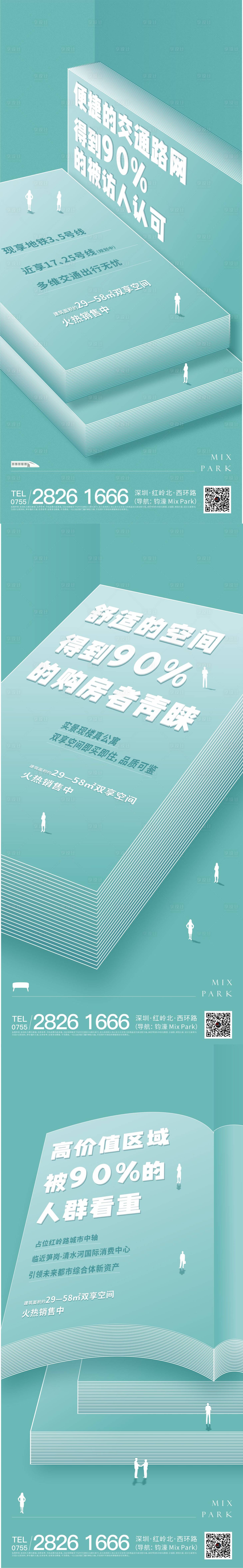 源文件下載【享設(shè)計(jì)】搜索編號(hào)：14480009557346692【地產(chǎn)配套價(jià)值點(diǎn)系列海報(bào)】