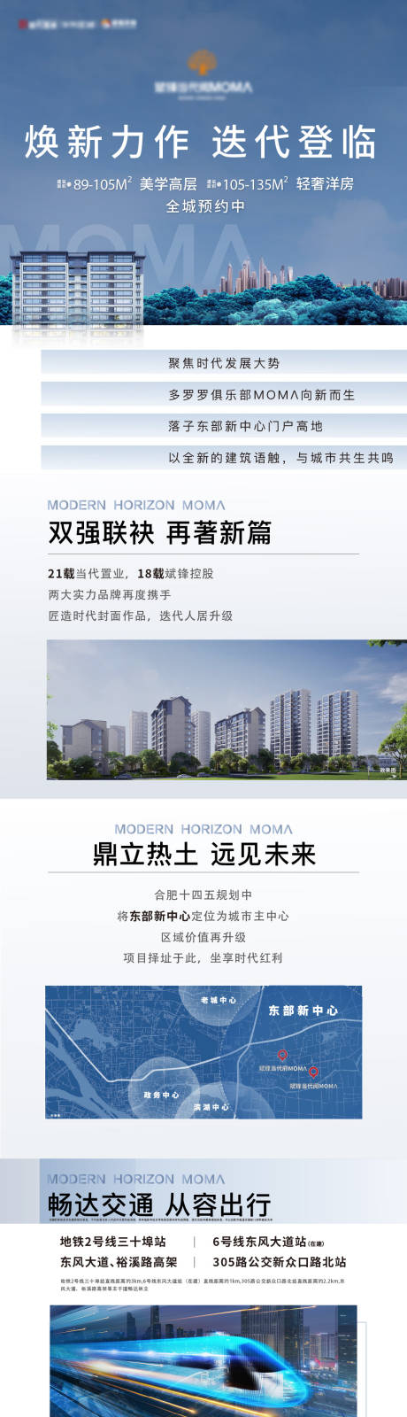 源文件下载【房地产价值点户型H5专题设计】编号：36910009641415005