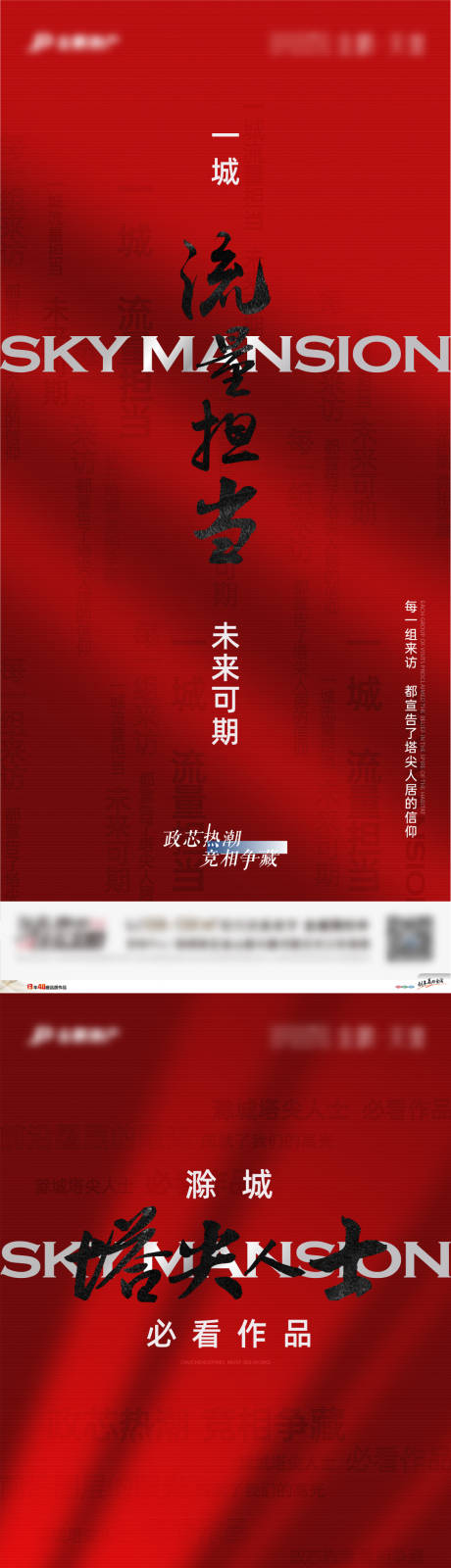 源文件下载【地产热销简约系列海报】编号：26220009672347233