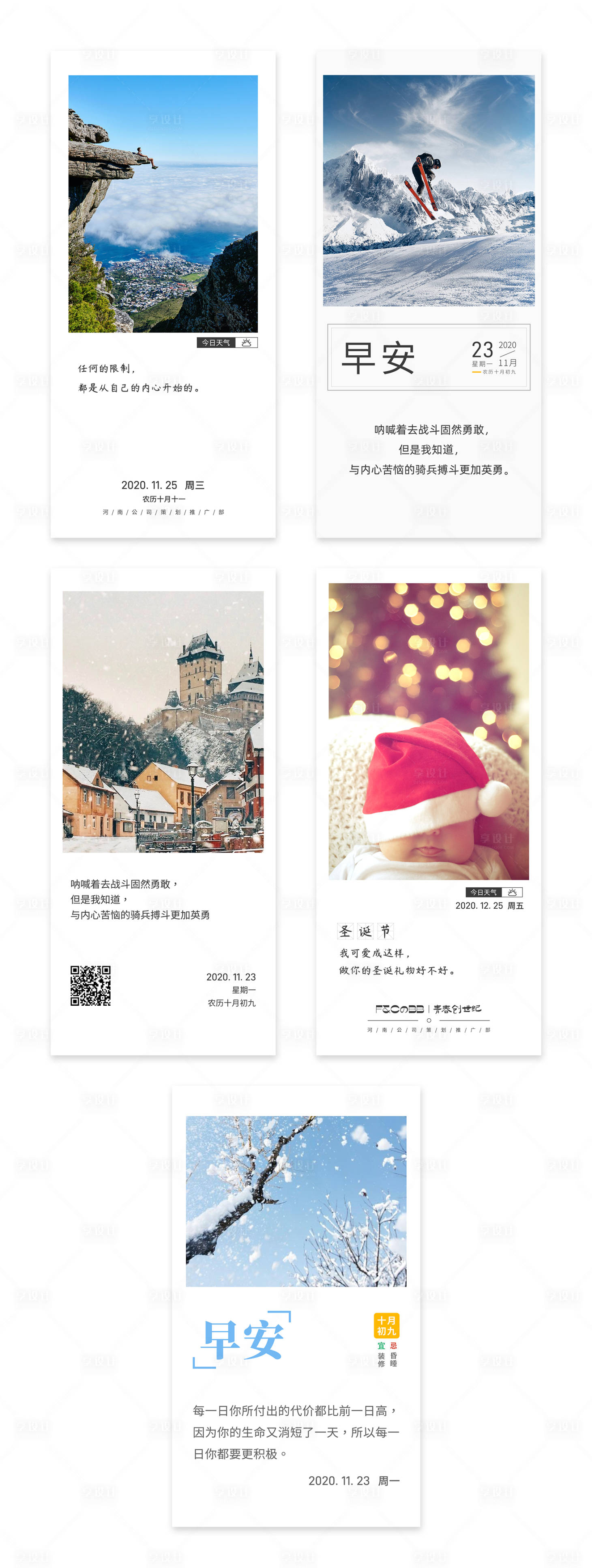 源文件下载【享设计】搜索编号：79990009532975789【早安海报】