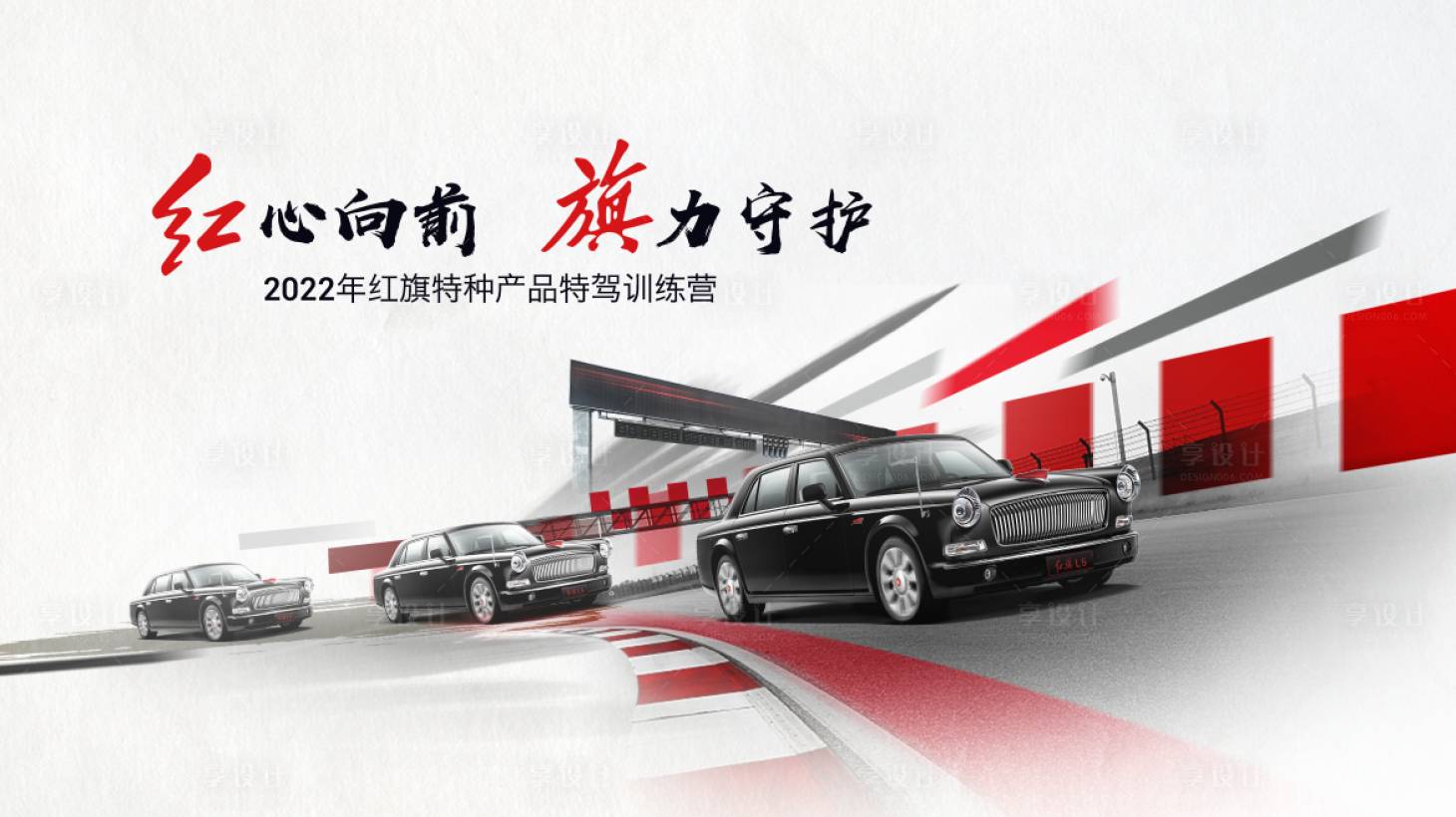 源文件下載【享設(shè)計(jì)】搜索編號(hào)：97040009695991787【汽車賽道活動(dòng)展板】
