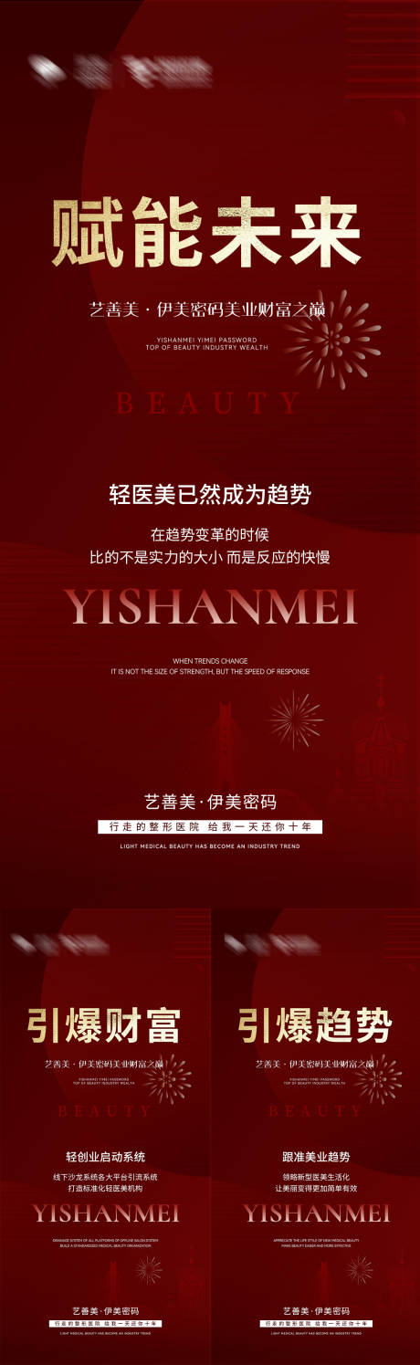 源文件下载【招商海报】编号：72090009676329354