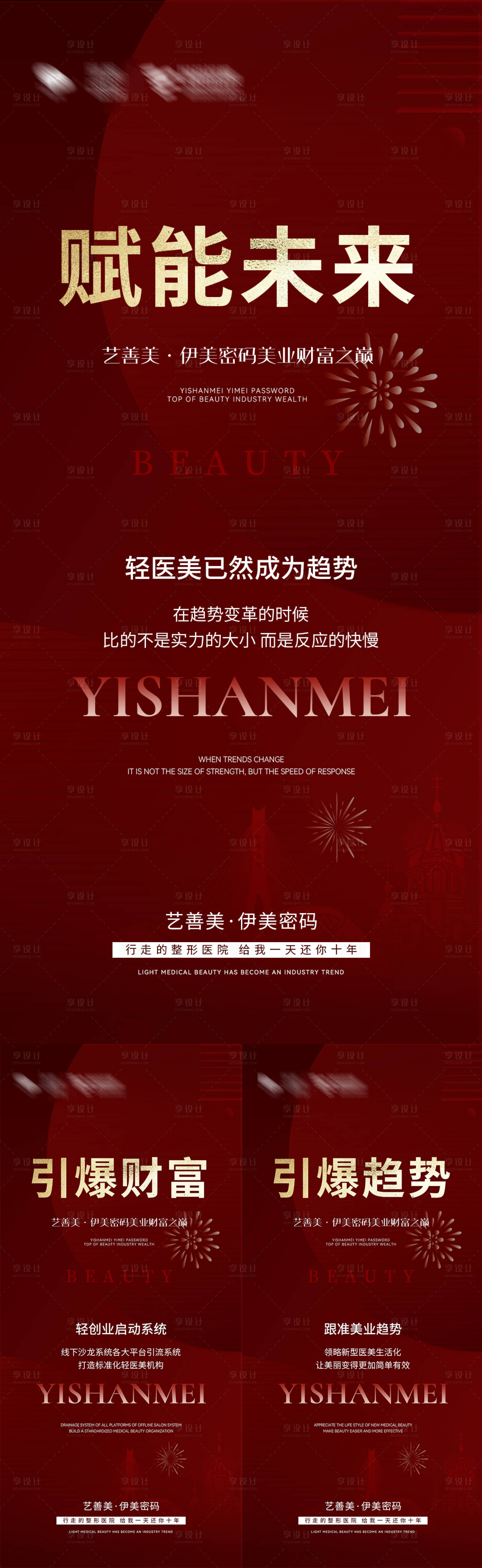 源文件下載【享設計】搜索編號：72090009676329354【招商海報】