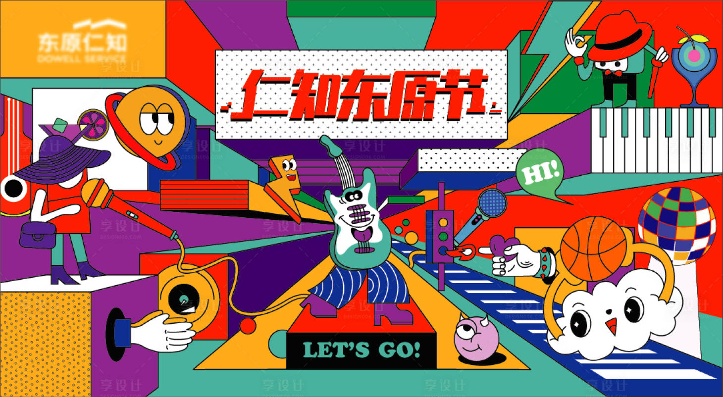 源文件下载【享设计】搜索编号：39520009606307375【插画  】