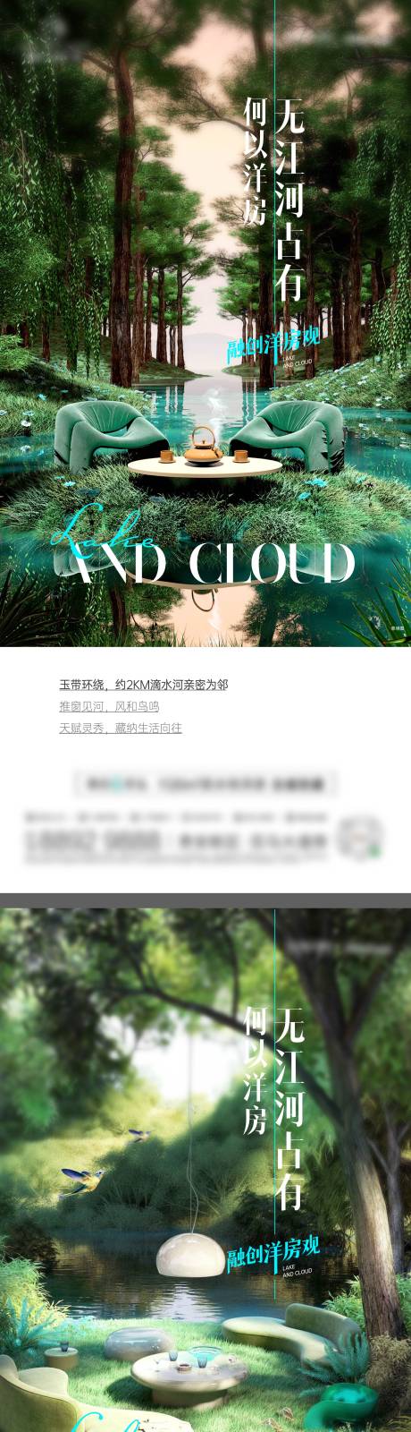 源文件下載【享設計】搜索編號：87830009588304116【地產洋房價值點系列海報】