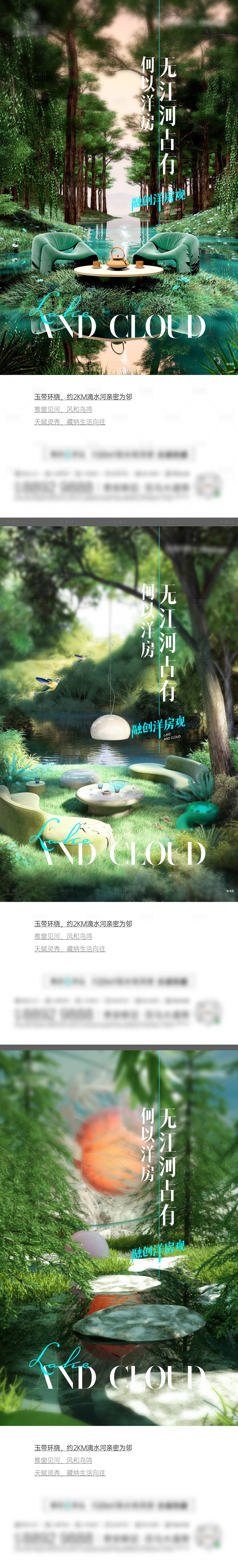 源文件下載【享設(shè)計(jì)】搜索編號(hào)：87830009588304116【地產(chǎn)洋房?jī)r(jià)值點(diǎn)系列海報(bào)】