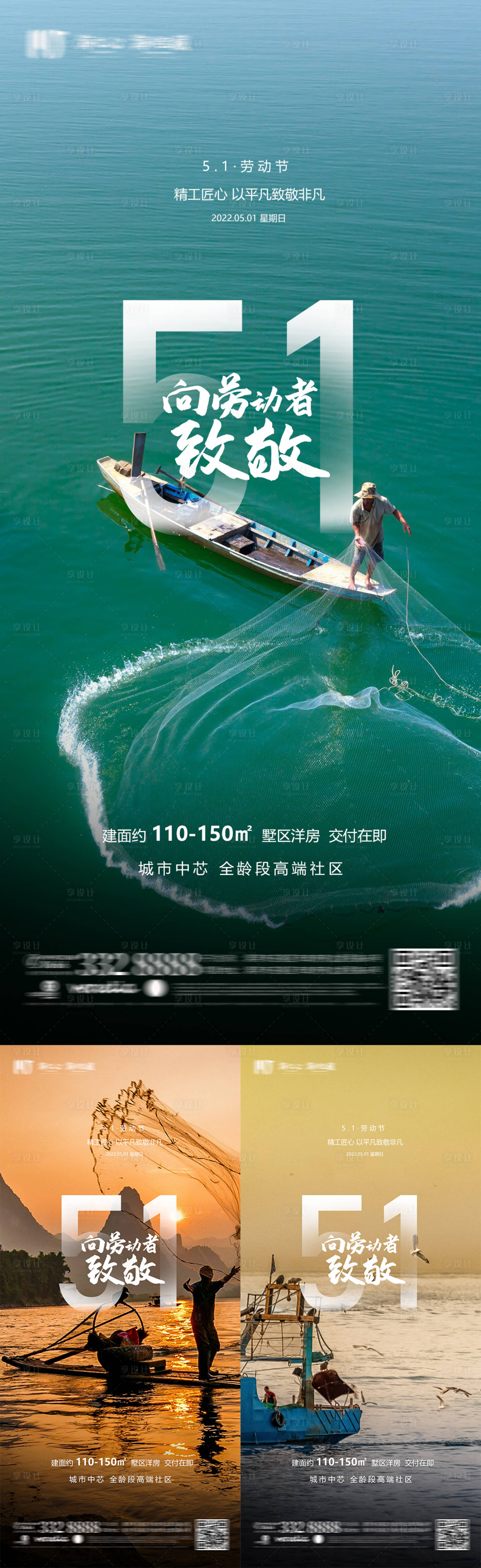 源文件下載【享設(shè)計(jì)】搜索編號(hào)：87070009674696470【勞動(dòng)節(jié)海報(bào)】