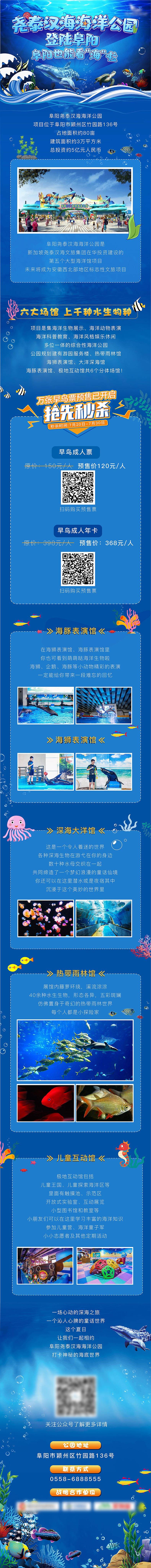 源文件下载【蓝色海洋长图】编号：13300009086509460