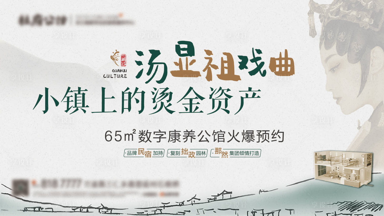 源文件下載【享設計】搜索編號：98710009430544951【loft康養(yǎng)公館】