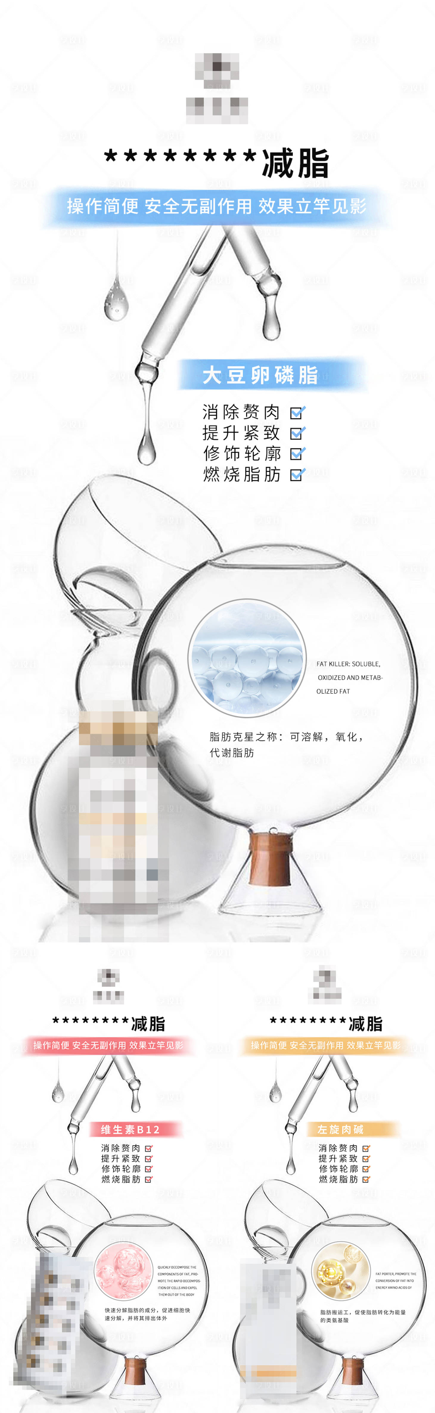 源文件下載【享設(shè)計】搜索編號：51990009610091959【溶脂產(chǎn)品凍干粉海報】