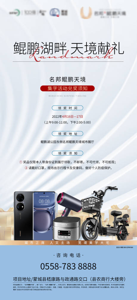 源文件下载【抽奖活动hb 】编号：43120009475092730