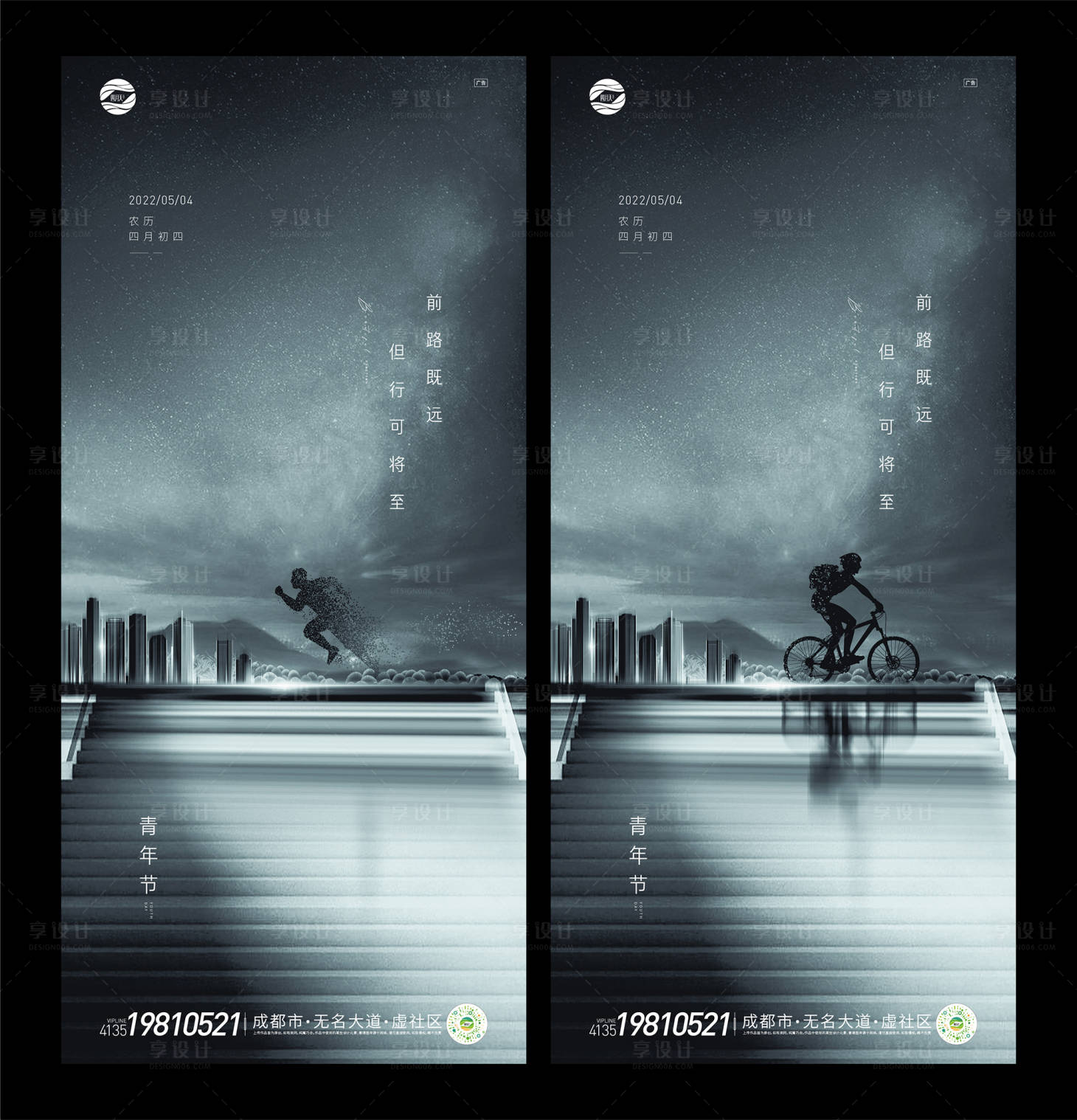 源文件下载【享设计】搜索编号：92710009697742978【五四青年节海报】