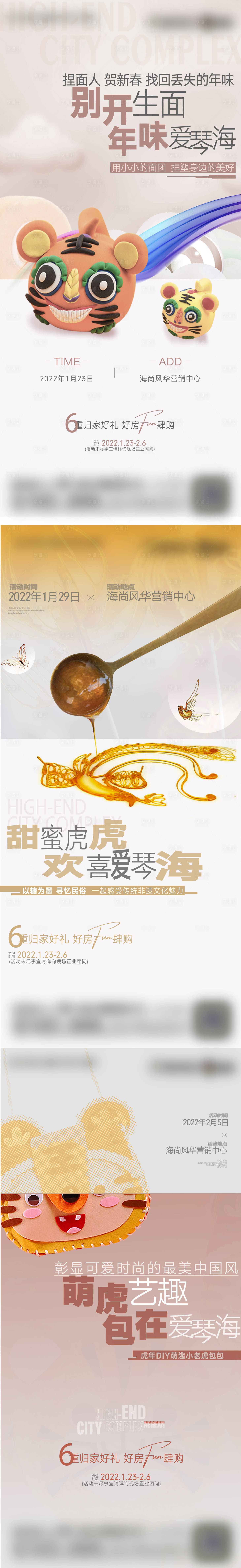 源文件下載【享設(shè)計】搜索編號：77630009333324275【暖場活動海報】