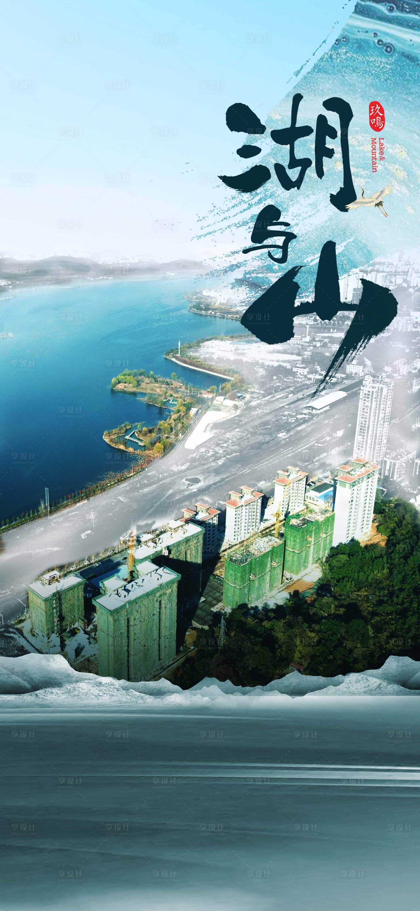 源文件下载【享设计】搜索编号：19860009320463640【湖山洋房湖景中式文化大气】