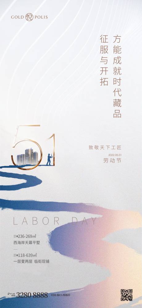 源文件下载【51劳动节】编号：61270009682023369