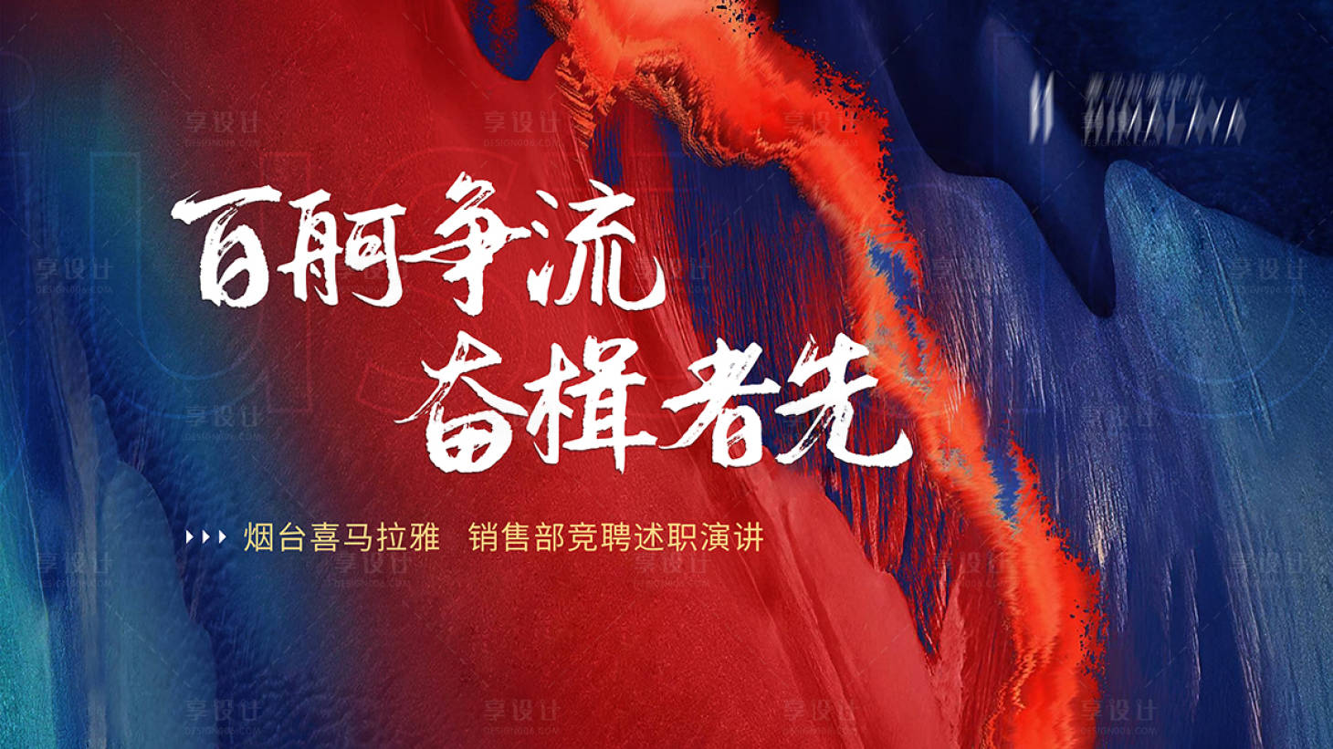 源文件下载【享设计】搜索编号：62490009408092997【活动背景】