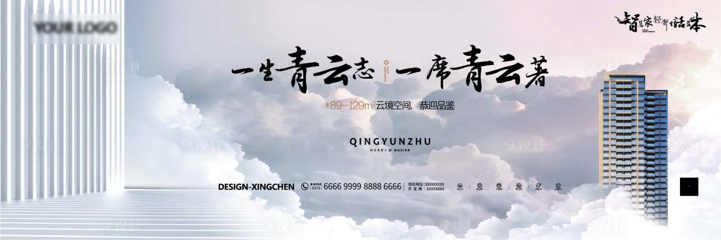 源文件下载【城市现代高端展板】编号：53990009656806455