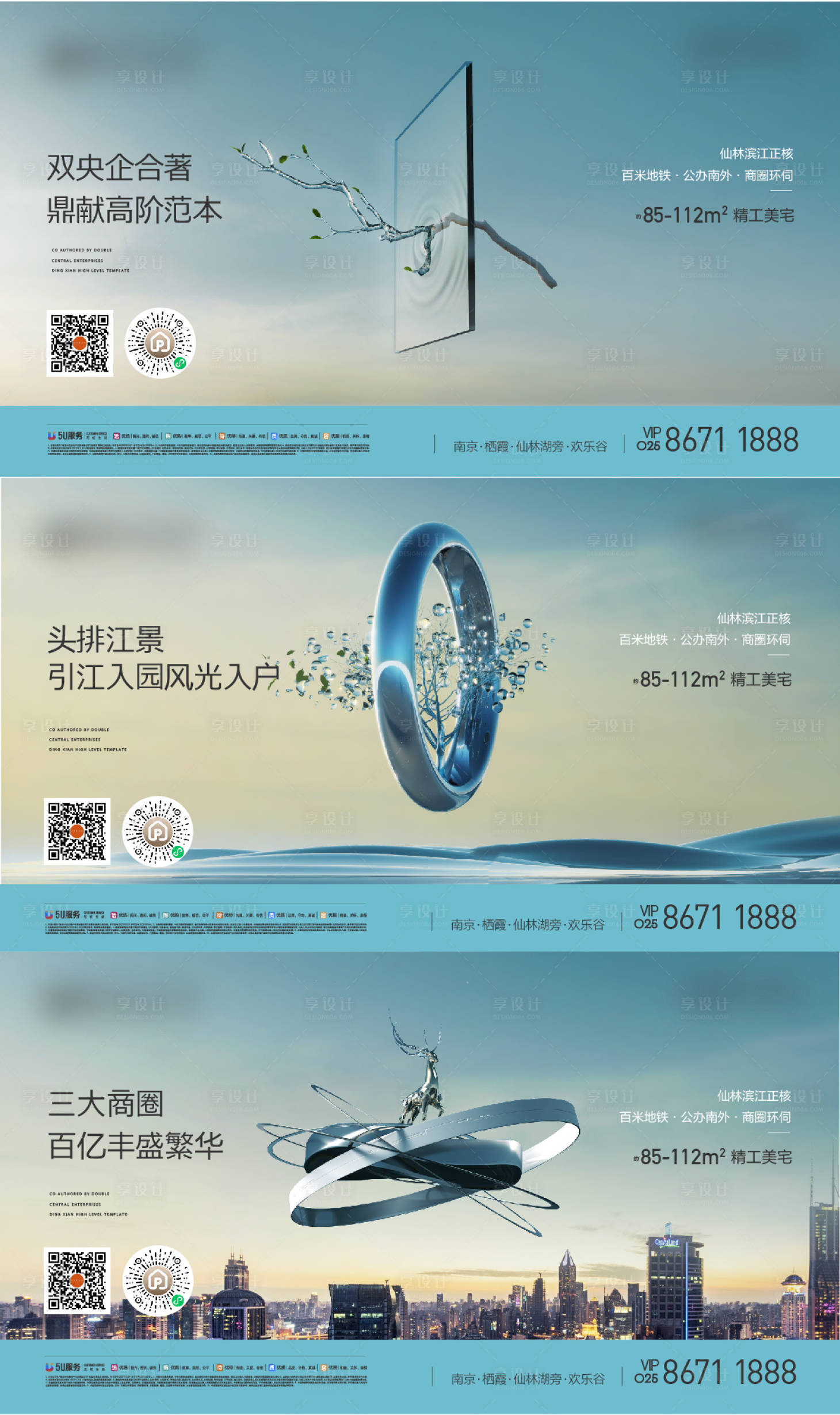 源文件下载【享设计】搜索编号：70430009563218035【江景玻璃高端系列价值品质蓝色】