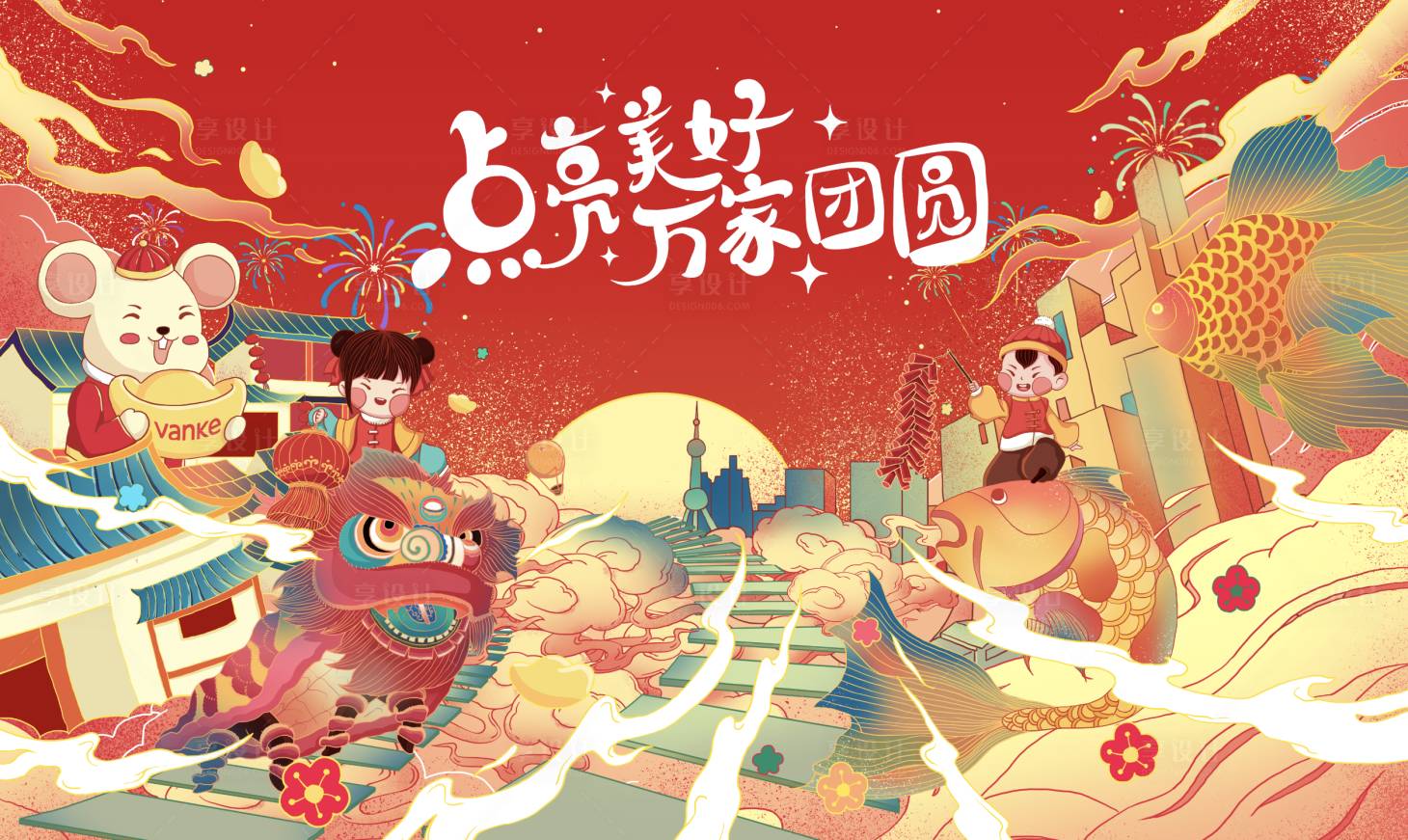 源文件下载【春节主画面kv】编号：44560009401972102
