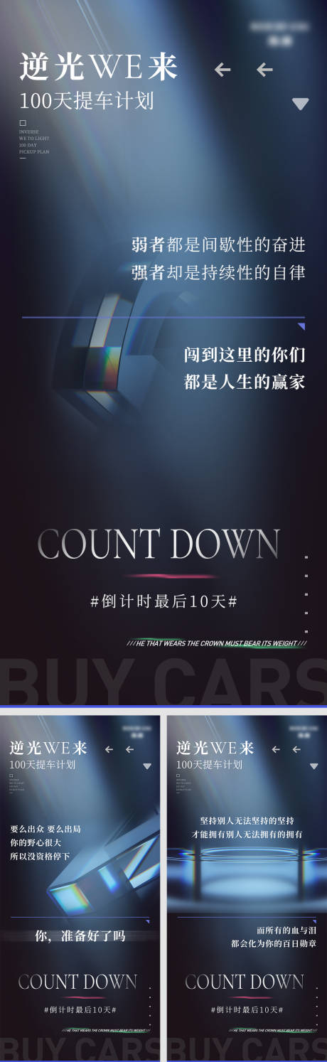 源文件下载【享设计】搜索编号：41260009502729283【地产汽车造势海报】