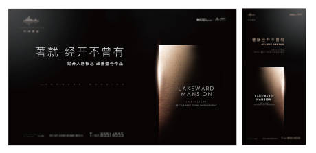 源文件下载【地产豪宅主形象】编号：36190009716397878
