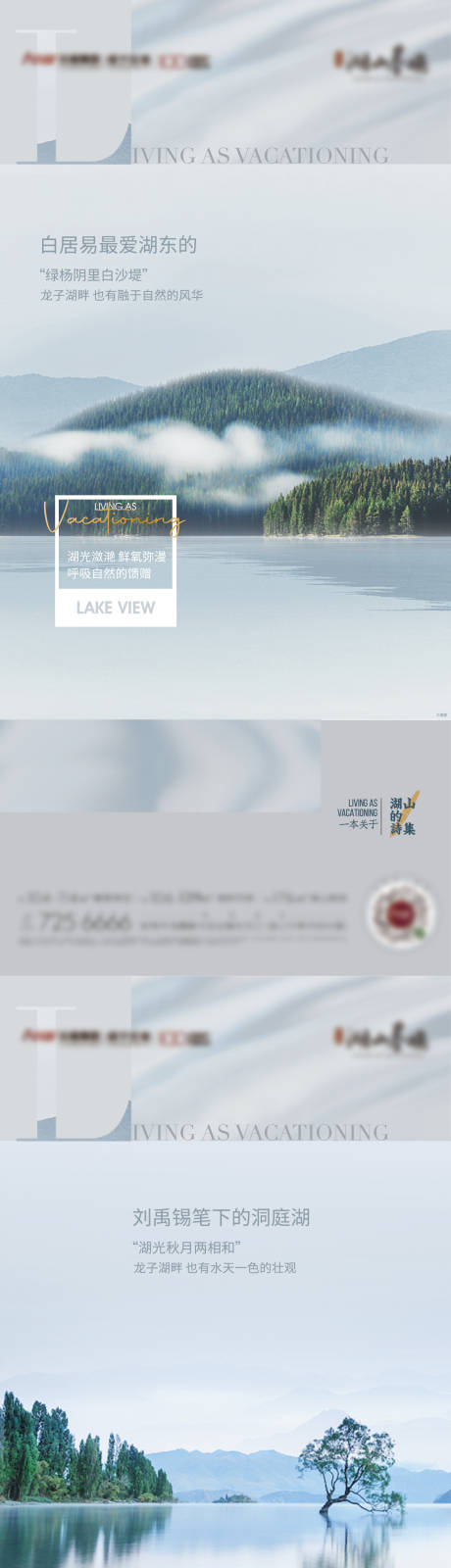 源文件下载【地产诗歌集系列单图】编号：51420009644301605
