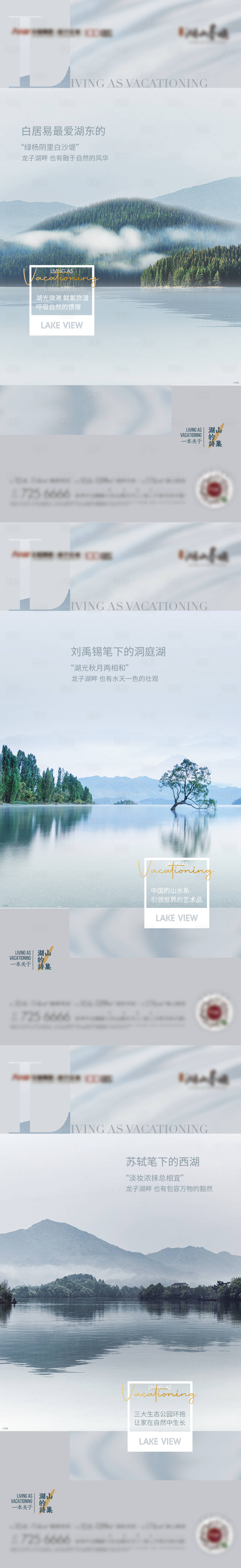 源文件下载【地产诗歌集系列单图】编号：51420009644301605