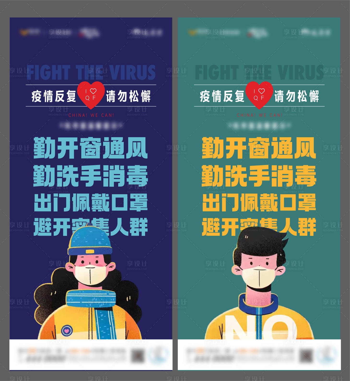 源文件下载【温馨提示抗疫单图】编号：71630009270103797