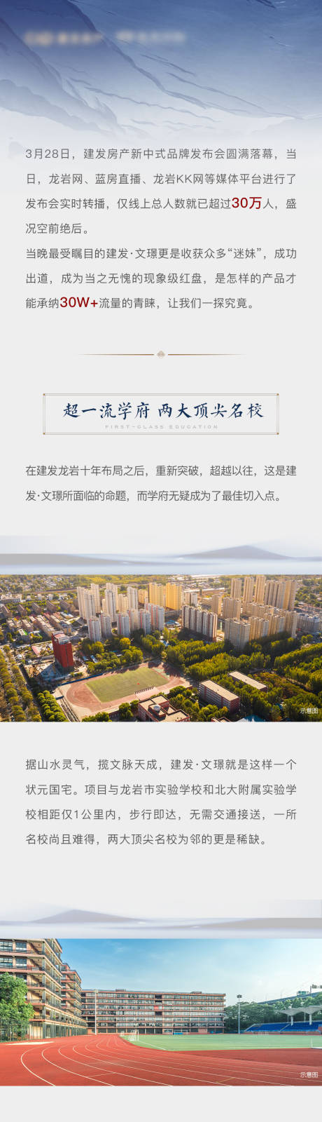 源文件下载【房地产项目价值区域炒作软文长图】编号：20220409163917025