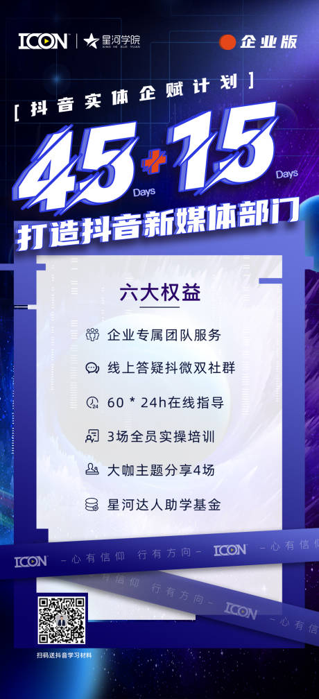 源文件下载【打造抖音新媒体】编号：71450009643371118