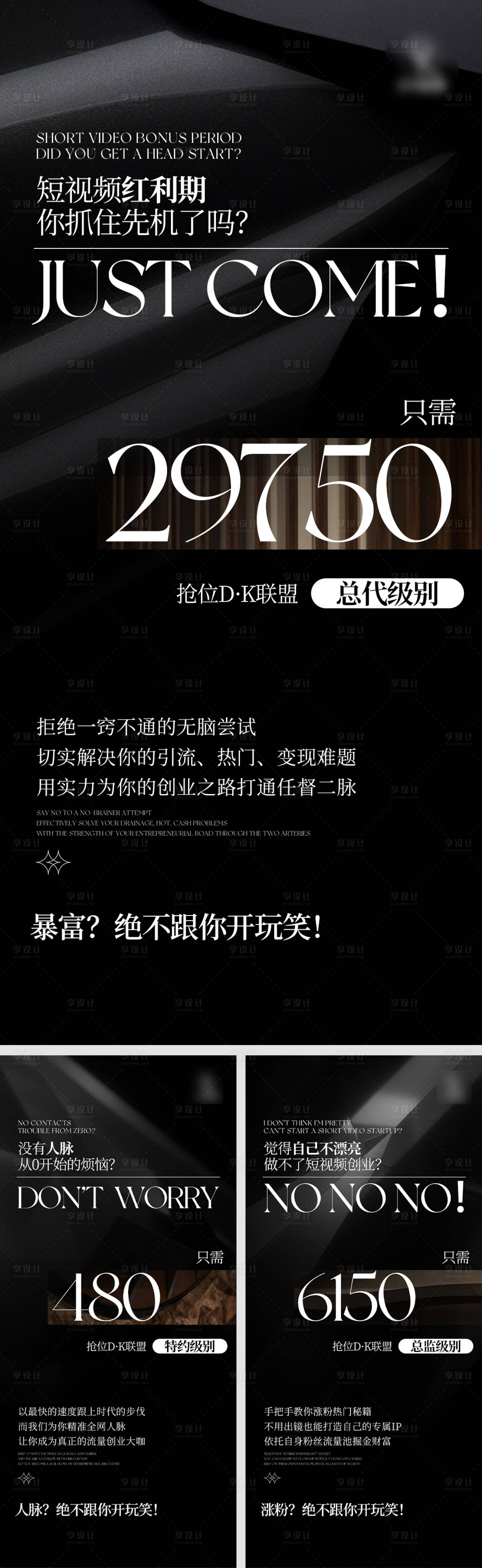 源文件下載【享設計】搜索編號：68610009486616329【招商海報】