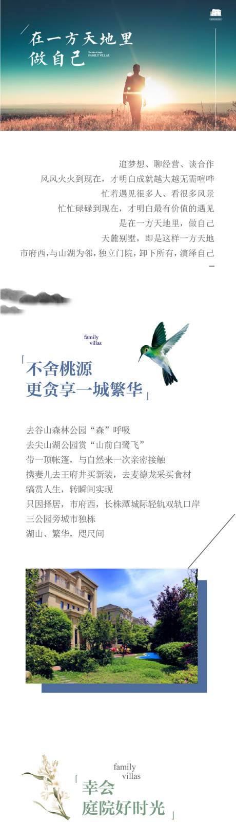 源文件下载【地产价值长图】编号：10790009320274821