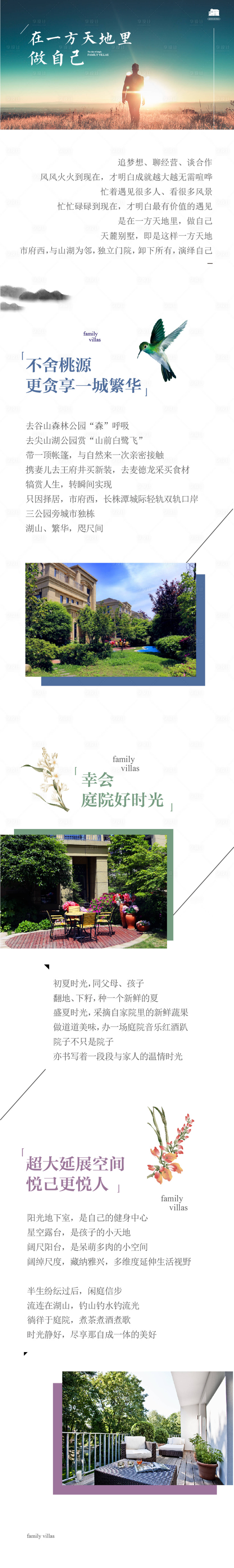 源文件下载【享设计】搜索编号：10790009320274821【地产价值长图】