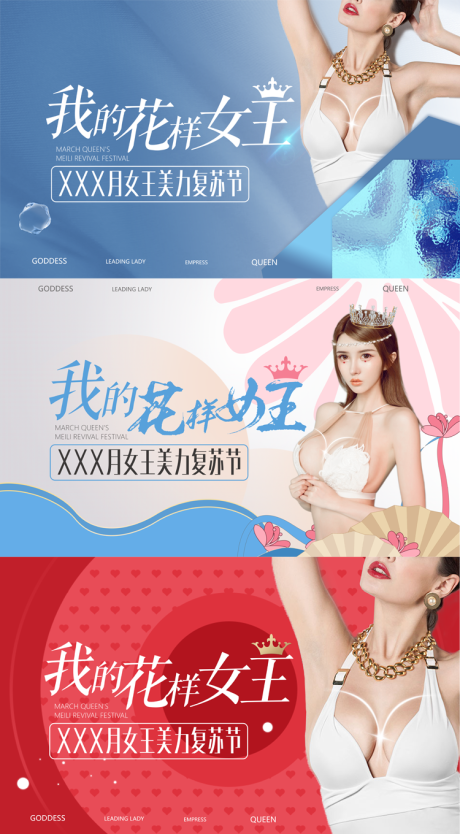 源文件下载【美胸背景板】编号：84440009399913888