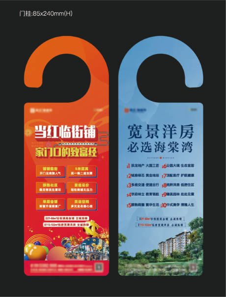 源文件下载【房地产商业洋房车挂】编号：59380009670927277
