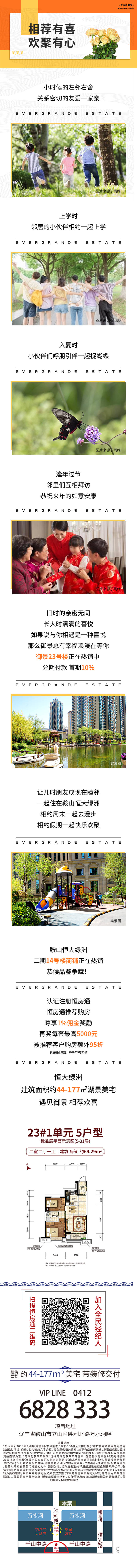 源文件下载【地产价值点简约长图海报】编号：32380009564979765